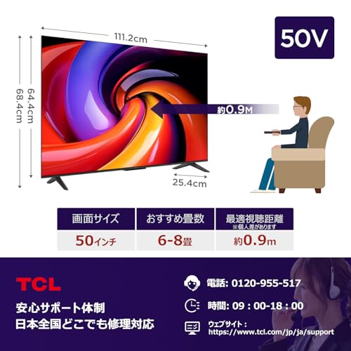 iFFALCON - 4K 液晶 50V型 テレビ Google TV 50U65 の評価